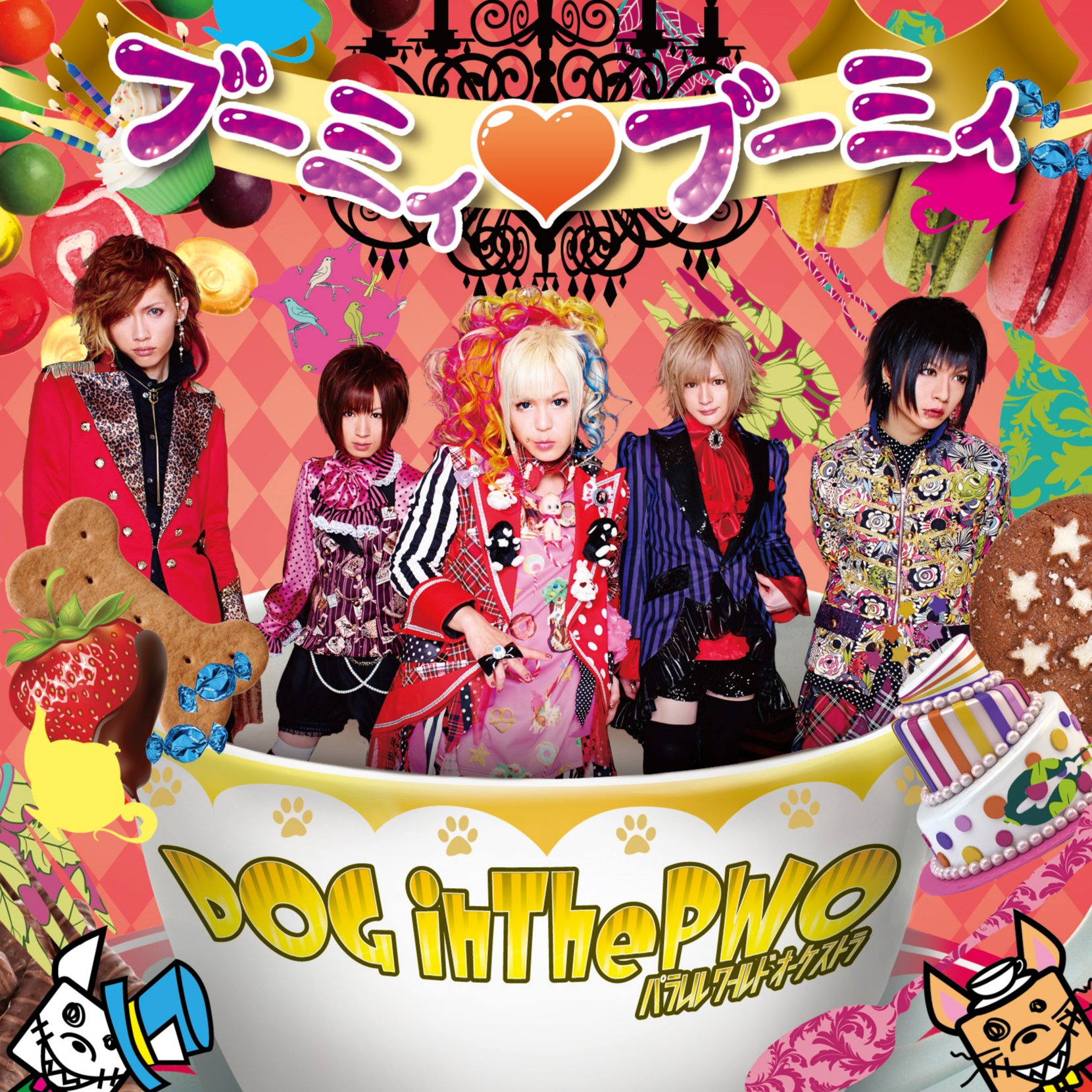 Boomy Boomy [CD+DVD] (First edition) DOG in The Parallel World